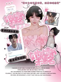 田栩宁：她的情书未署名