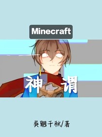 MC：神谓
