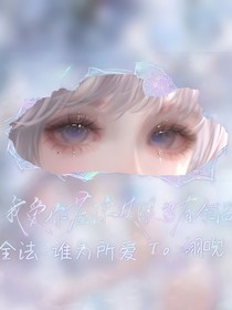 全法：谁为所爱