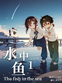 水中鱼1
