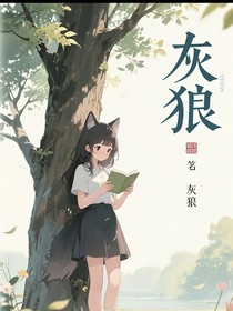 灰太狼穿越未来