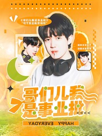 KPL：哥们儿我是事业批