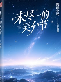 斗龙：未尽的缘分