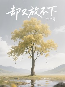 却又放不下