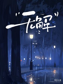 無解迷局