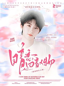 TNT：暗恋回音