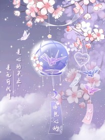 综影视：综漫历险记
