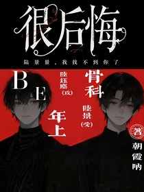 很后悔