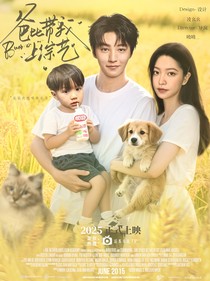 王俊凯：爸比带我上综艺