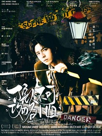 院人：不可攻略小姐