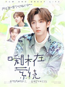TNT：暧昧在萦绕