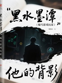 编号游戏玩家