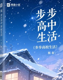 當(dāng)重新步入高中生活
