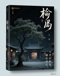 榆弄