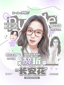 黄子弘凡：醉折长安花