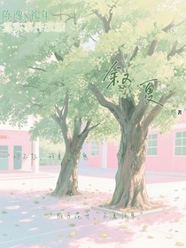 叙夏