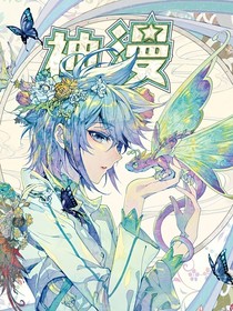 斗1：相伴相随