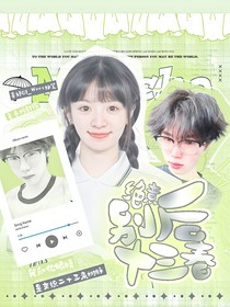 绝意：别后十三春