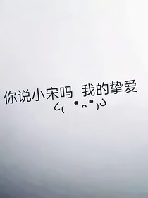 海边心跳