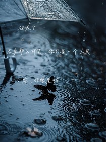 梦浠传