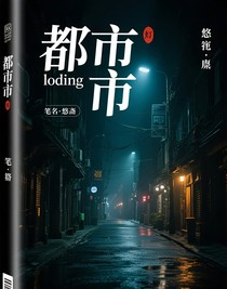 都市loading