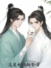 沐月：道是無情卻有情