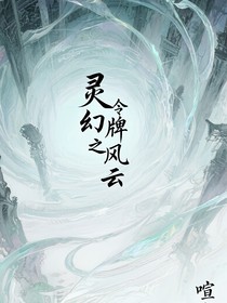 灵幻之令牌风云
