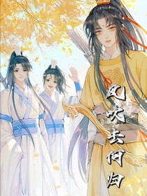 风吹去何归