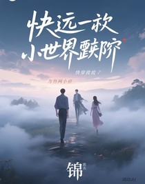 快穿拯救小世界反派