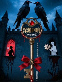 深渊青铜