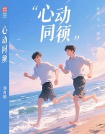 心動同頻