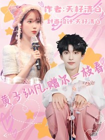 黄子弘凡，赠尔一枝春