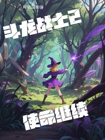 斗龙战士2使命继续