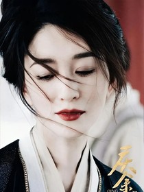 假如长公主重生了