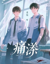痛漾