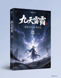 恩格尔登神记