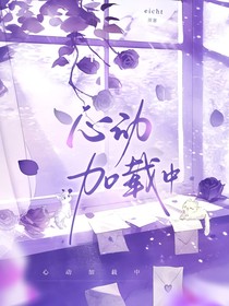 TNT：心動(dòng)軌跡加載中