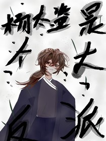 杨太监是个大反派