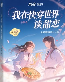 我在快穿世界談甜戀