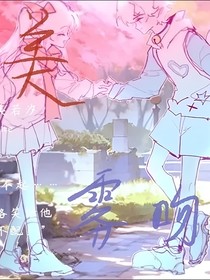 喜美：風(fēng)拂過的告白