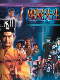 僵尸：合集