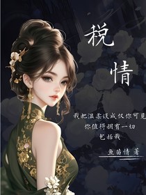 稅情