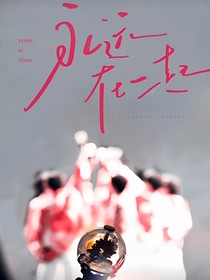 小時(shí)七炸