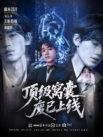 TNT：頂級(jí)窩囊廢已上線