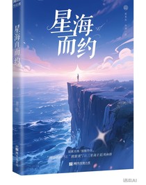 星海之崖