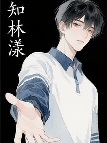 知林漾