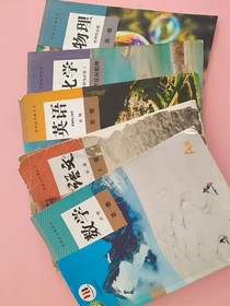 高一教科書(shū)的奇妙日常