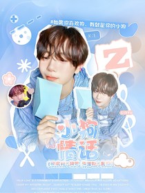 NCTWISH：小狗情话
