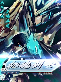 机魂剑士之元气战士