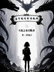 斗龍之末日絕殺